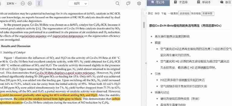 小绿鲸怎么引用参考文献