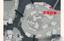 燕云十六声苏蒙学掌中宝位置在哪-燕云十六声如何找到苏蒙学掌中宝