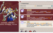 崩坏星穹铁道晨昏卷隐Day5手动怎么过