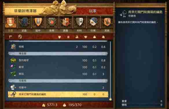 天国拯救2怎么速刷药水