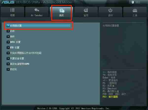 华硕(ASUS)主板开启vt教程