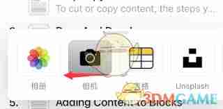 craft如何输入数学公式-在craft中添加数学公式的步骤
