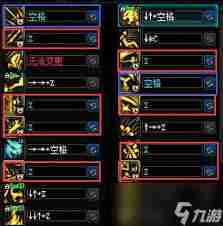 DNF妖护使115级如何加点-妖护使115级加点指南