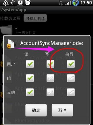 re管理器怎么使用 re管理器使用方法