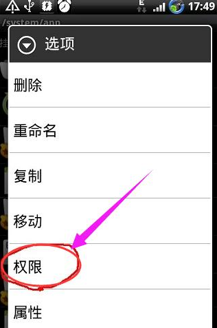 re管理器怎么使用 re管理器使用方法