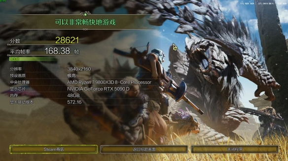 怪物猎人荒野支持dlss4吗