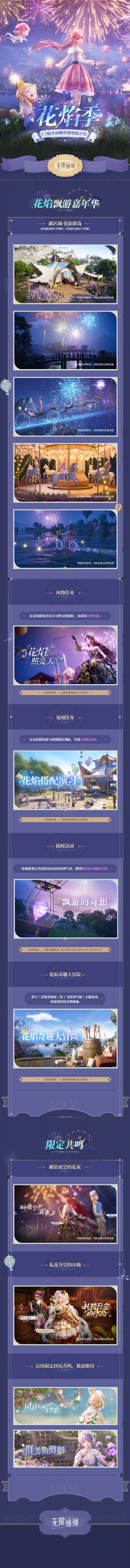 无限暖暖1.2兑换码一览