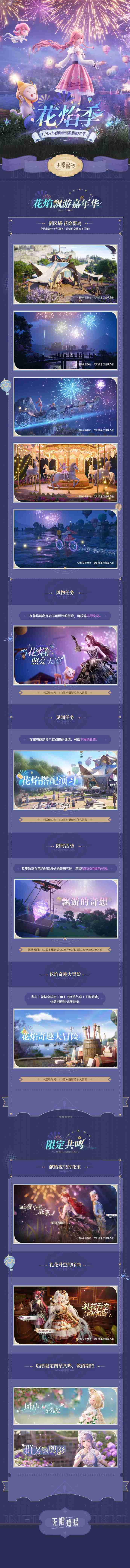 无限暖暖1.2兑换码一览