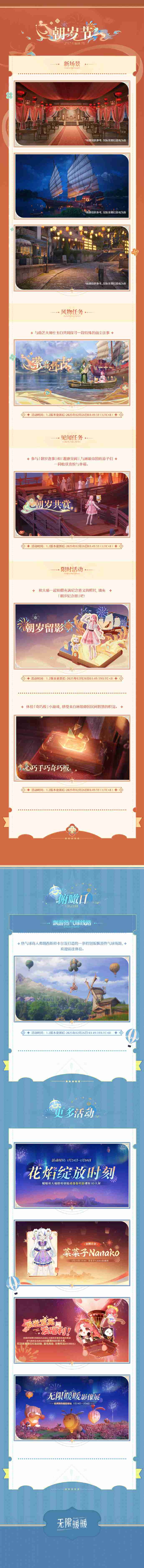 无限暖暖1.2兑换码一览