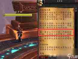 魔兽世界恶魔卫士雕文选择攻略-魔兽世界恶魔卫士雕文搭配指南