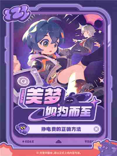 绝区零美梦如约而至第一天怎么过