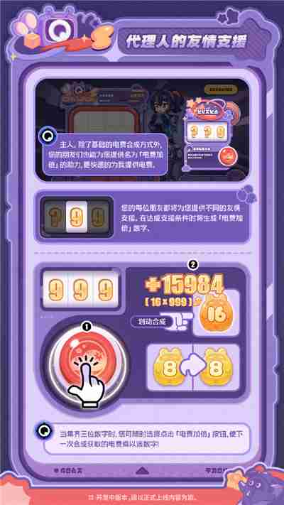 绝区零美梦如约而至第一天怎么过
