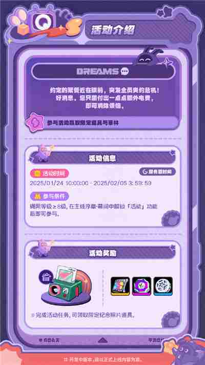 绝区零美梦如约而至第一天怎么过