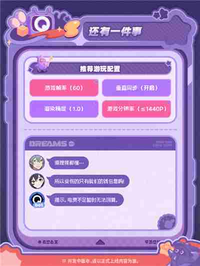 绝区零美梦如约而至第一天怎么过
