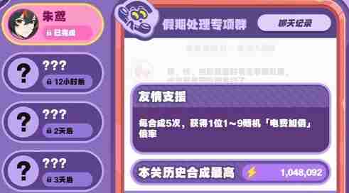 绝区零美梦如约而至第一天怎么过