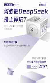 如何让deepseek变得有趣-deepseek调整趣味性的方法