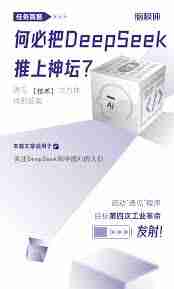 如何让deepseek变得有趣-deepseek调整趣味性的方法