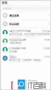 咪咕音乐怎样取消自动续费功能-咪咕音乐自动续费如何关闭