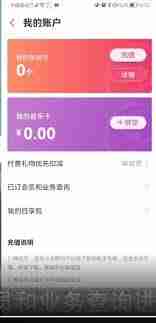 咪咕音乐怎样取消自动续费功能-咪咕音乐自动续费如何关闭