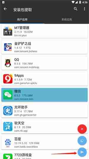 mt管理器安装包提取教程