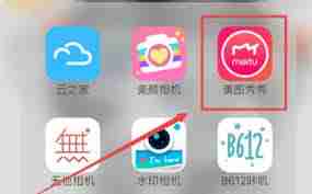 美图秀秀怎样把背景变透明-美图秀秀如何让背景透明化