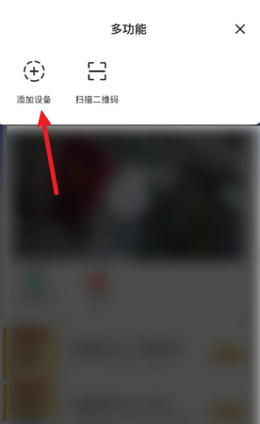 ac18plus监控怎么添加设备  ac18plus摄像头手机连接方法
