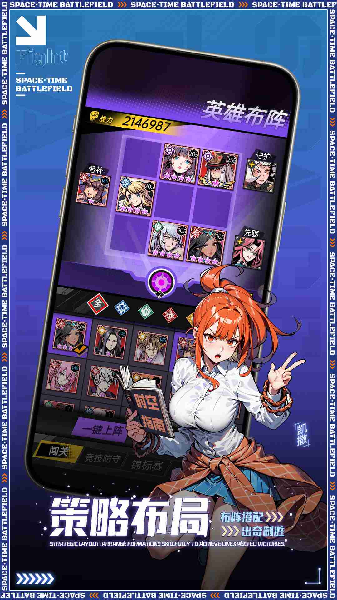 暴走战姬英雄培养技巧