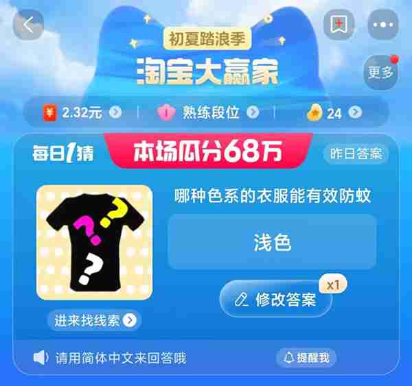 淘宝大赢家哪种色系的衣服能有效防蚊