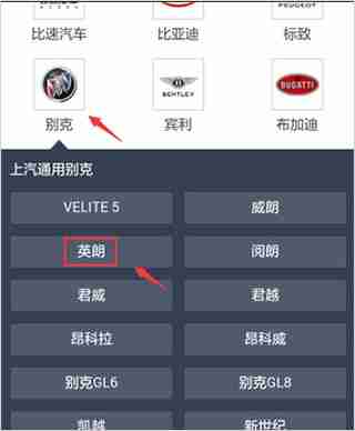 汽车之家怎么对比车型配置差异