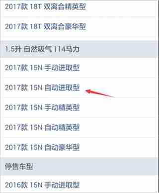 汽车之家怎么对比车型配置差异
