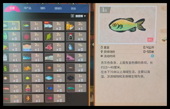 潜水员戴夫鱼刷新位置在哪