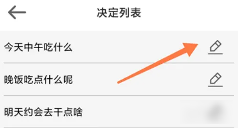 决定喵怎么删除决定 决定喵删除决定教程