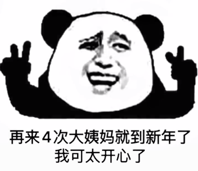 哦?是吗?所以呢?然后呢?后来怎么样?表情包