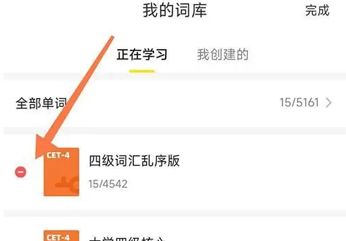 疯狂背单词怎么换书 疯狂背单词换书方法