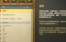 天国拯救2择日再死成就怎么做