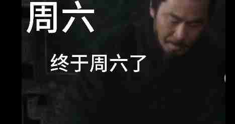 抖音曹操撤回了一碗饭表情包