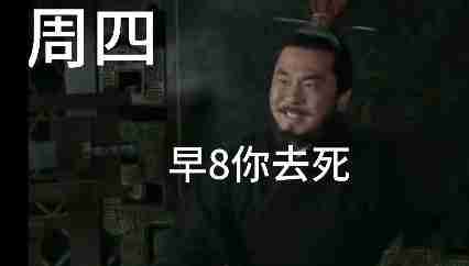 抖音曹操撤回了一碗饭表情包