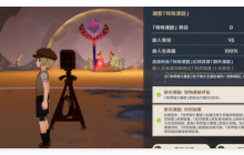 原神5.3凶魁巨怪觇候录第四关怎么通关