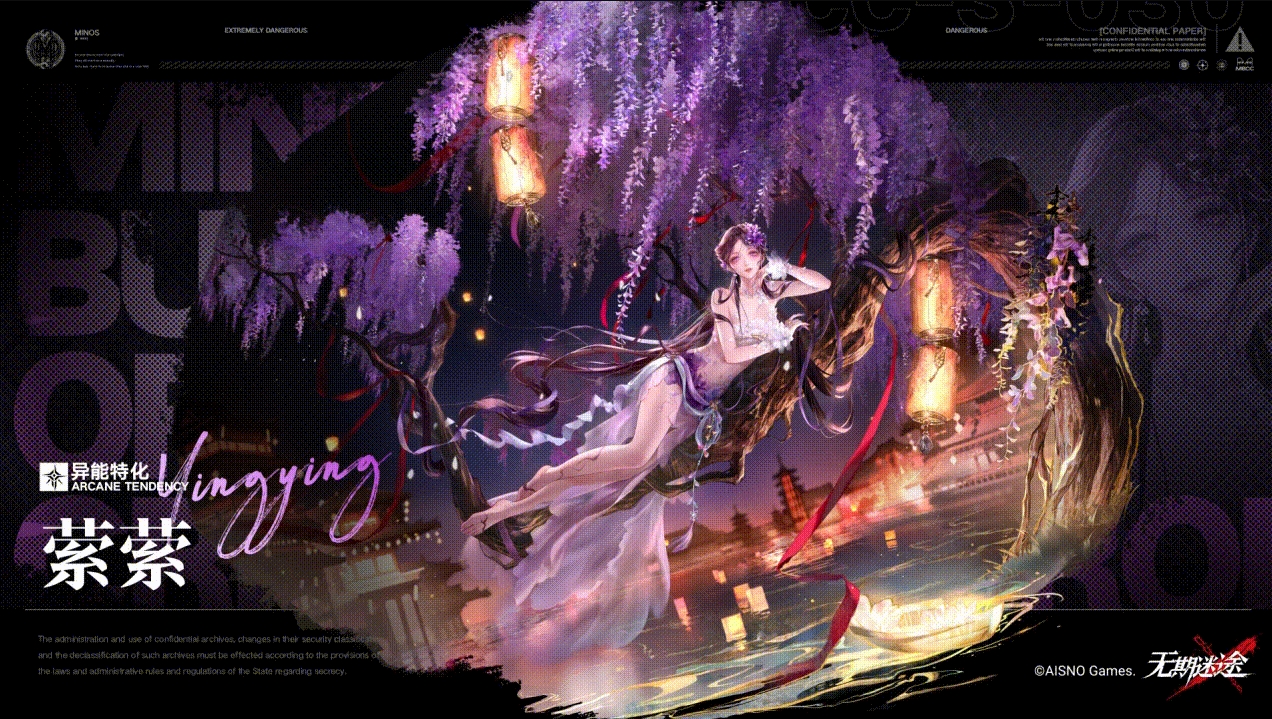 无期迷途萦萦技能是什么