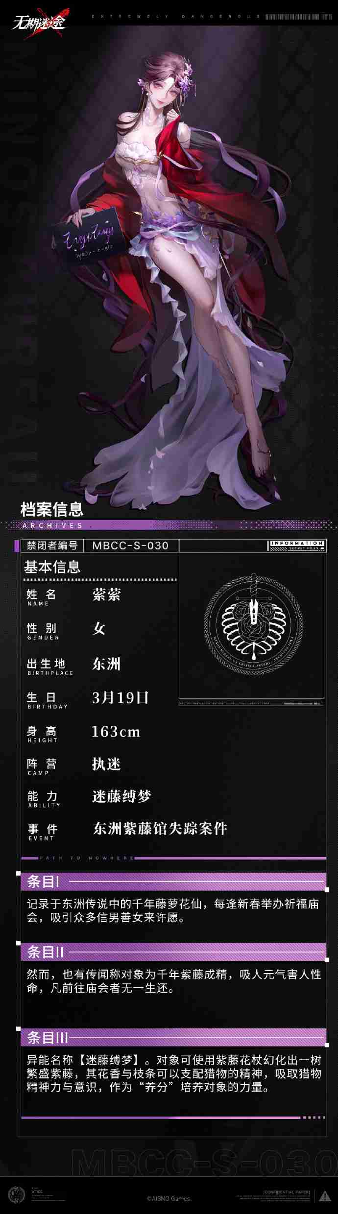 无期迷途萦萦技能是什么
