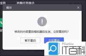 雷电模拟器如何设置平板模式-雷电模拟器设置平板模式教程