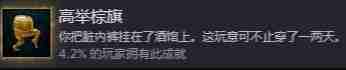 天国拯救2高举棕旗就怎么做