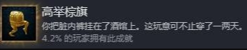 天国拯救2高举棕旗就怎么做