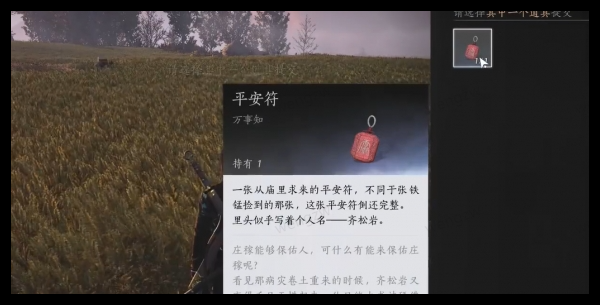 燕云十六声开封万事知庄稼说话任务怎么做
