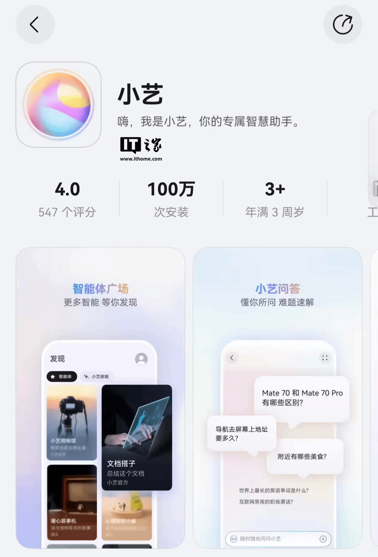 华为小艺助手接入DeepSeek！升级纯血鸿蒙即可体验