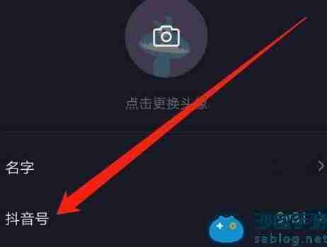 抖音极速版修改抖音号方法