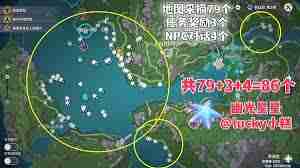 原神幽光星星如何快速采集-原神幽光星星高效采集路线图文攻略