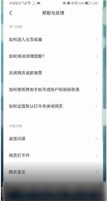 360手机浏览器怎么关闭风险提示 360手机浏览器关闭风险提示教程