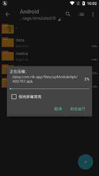 老外管理器pro蓝色版怎么使用