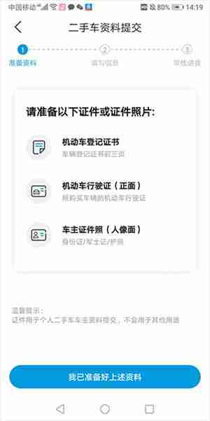 比亚迪海洋app怎么绑定车辆